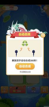 陽光合成