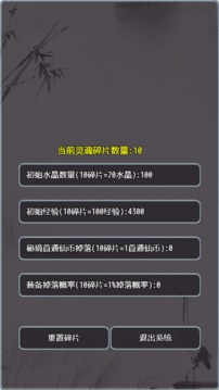 帶著系統(tǒng)打秘境