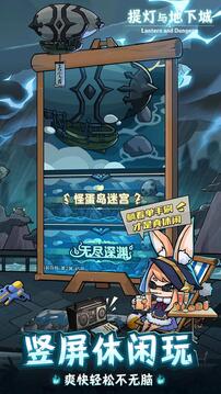 提燈與地下城