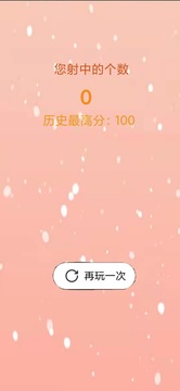 時空射手