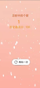 時空射手