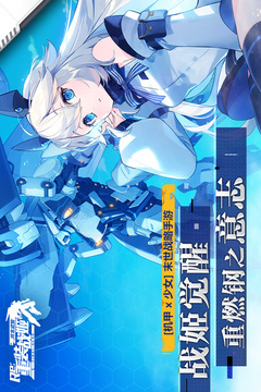 重裝戰姬