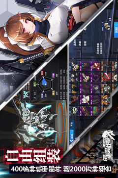 重裝戰姬