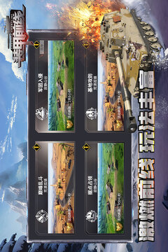裝甲前線