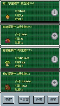 星際鹵味王
