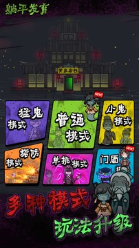 躺平發(fā)育