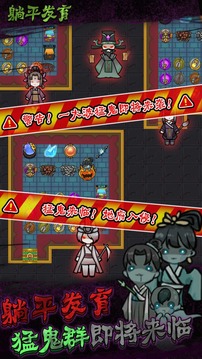 躺平發(fā)育