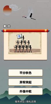 我解謎特強