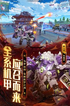 機動都市阿爾法