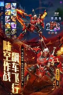 機動都市阿爾法
