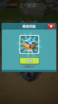 保衛大富翁