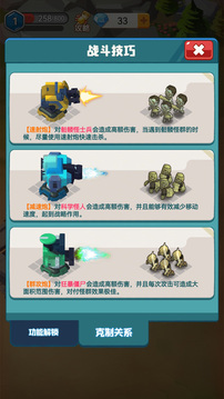 保衛大富翁
