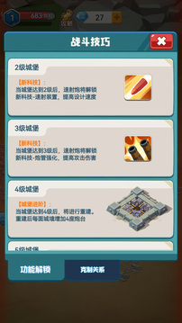 保衛大富翁