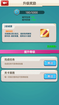 保衛大富翁