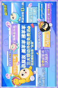 蛋仔派對