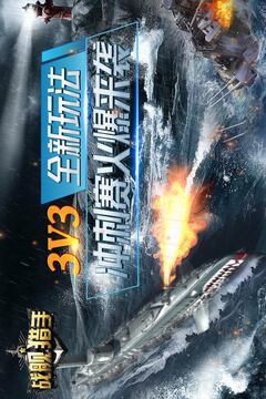 戰(zhàn)艦獵手