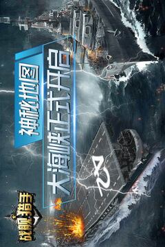 戰(zhàn)艦獵手