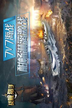 戰(zhàn)艦獵手