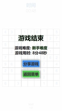 隨機數獨