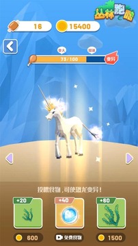 變異恐龍