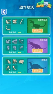 變異恐龍