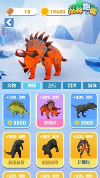 變異恐龍