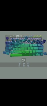 一個(gè)鍵盤