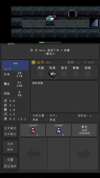 簡陋地牢RE