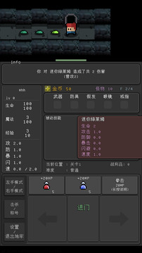 簡陋地牢RE
