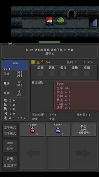 簡陋地牢RE