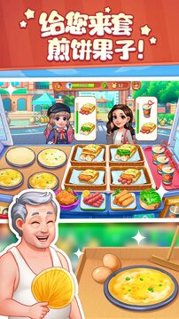 美食小當家