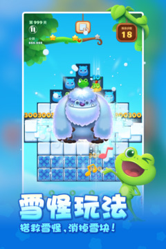 開心消消樂