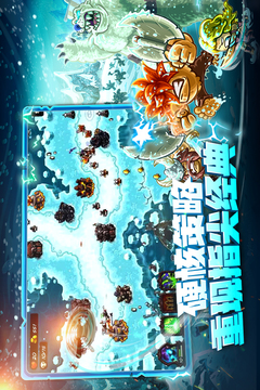 王國保衛戰4