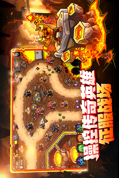 王國保衛戰4
