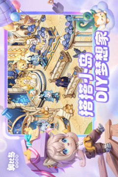 奧比島：夢想國度
