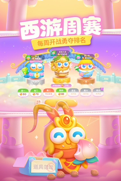 保衛蘿卜4