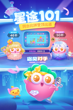 保衛蘿卜4