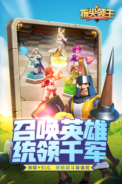 指尖領主