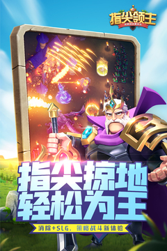 指尖領主