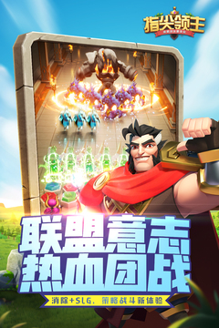 指尖領主