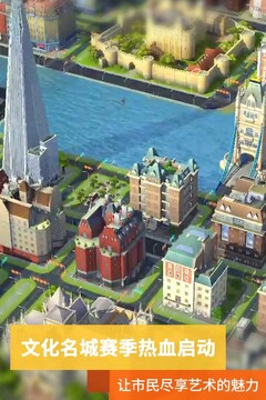 模擬城市：我是市長
