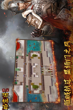 楊家將演義