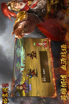 楊家將演義