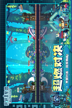 砰砰軍團