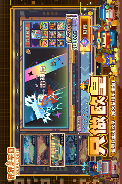 砰砰軍團