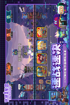 砰砰軍團