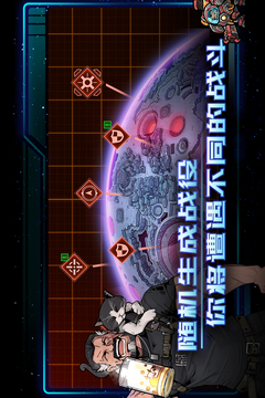 異星指令
