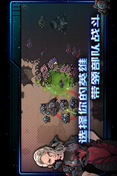 異星指令