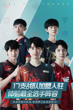 英雄聯盟電競經理