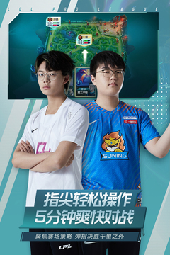 英雄聯盟電競經理